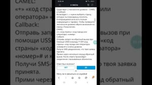 Как подключить роуминг в Теле 2 Казахстан