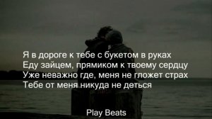 Караоке песня незабудка