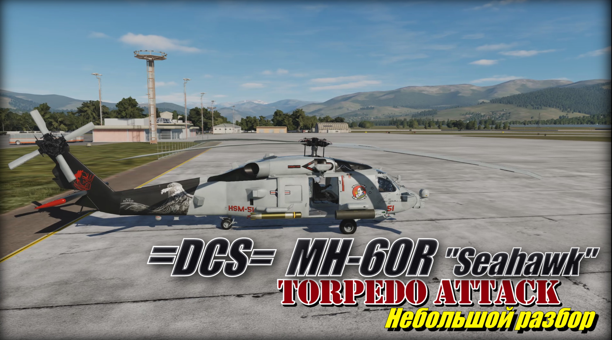 DCS MH_60R mode Torpedo Attack