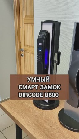 Электронные двери Двекрон с замок DIRCODE U800. В коттедж или квартиру. Двери в наличии и под заказ!