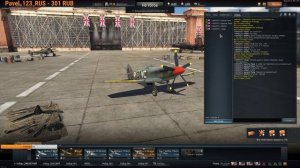 Спит Прендергаста | War Thunder