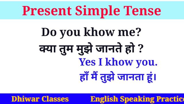 Present simple tense ।। Present Indefinite Tense ।। Practice session