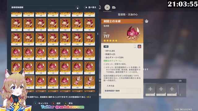 【原神-Genshin Impact-】心海ちゃん、お誕生日おめでとう!【南登かなる】