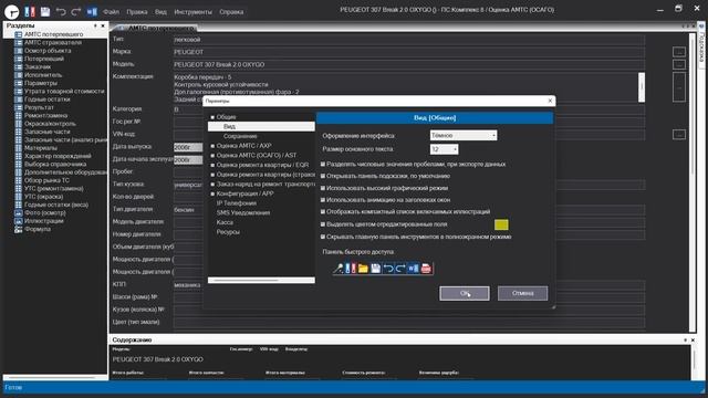 Что нового в ПС:Комплекс 8? смотреть онлайн