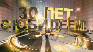 С Днём рождения, Алёна