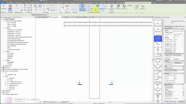 Что нового в Revit 2022. Часть 3: Армирование