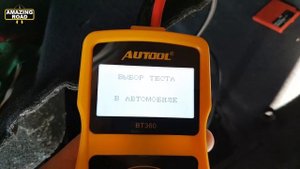 Тестер AUTOOL BT-360 Проверка АКБ автомобиля на работоспособность / Распаковка и Обзор