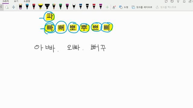7. 겹자음