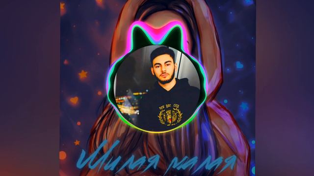 Konfuz - Милая малая (Slowed remix) смотреть онлайн