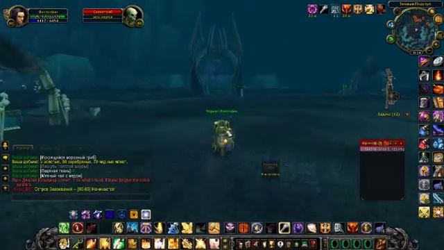 Фарм ледяной ткани в 3.3.5а смотреть онлайн