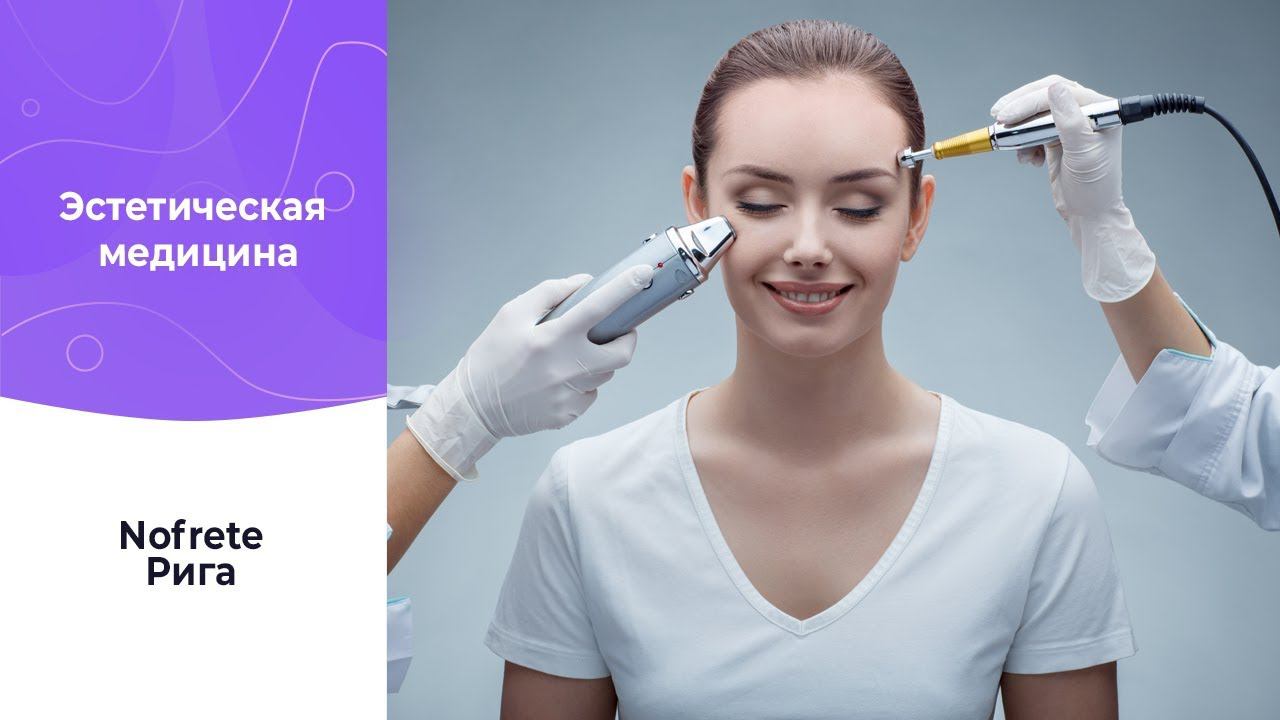 Внедрение UDS в центр эстетической медицины Nofrete