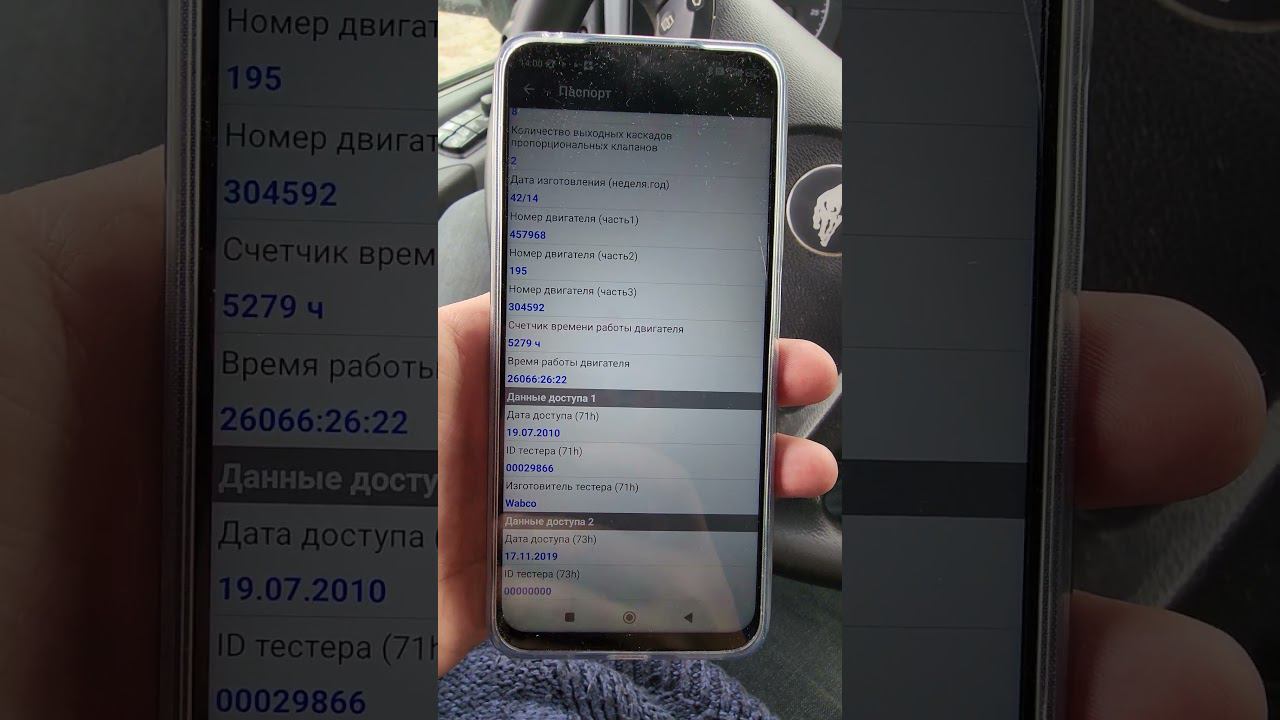 Как узнать реальный пробег на Камаз 5490, MB Axor и подобных - Помощь в продаже грузовых авто смотреть онлайн