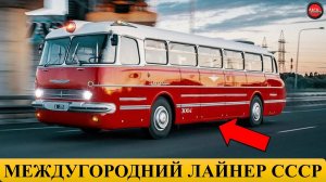 7 САМЫХ КРАСИВЫХ АВТОБУСОВ СССР