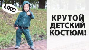 Как сшить детский костюм. Штаны + бомбер на молнии с капюшоном