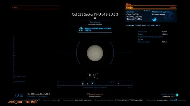 ГАЙД ПО СКАНИРОВАНИЮ ПЛАНЕТ ► Elite: Dangerous 3.3 | Beyond - Сhapter 4
