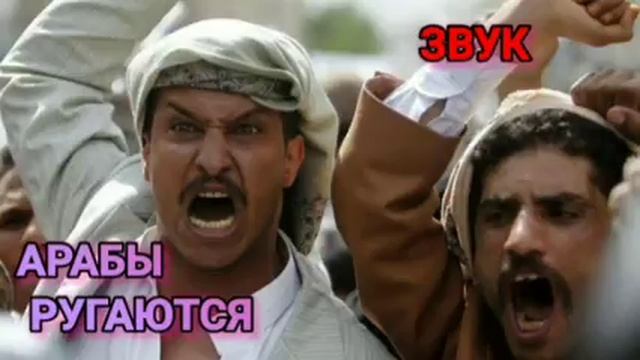 Ответ шумным соседям от арабов смотреть онлайн