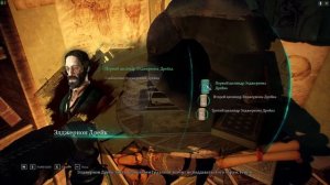 Call of Cthulhu 2018 Прохождение (9) - [Книжный магазин. Код от сейфа. Открыть сейф]