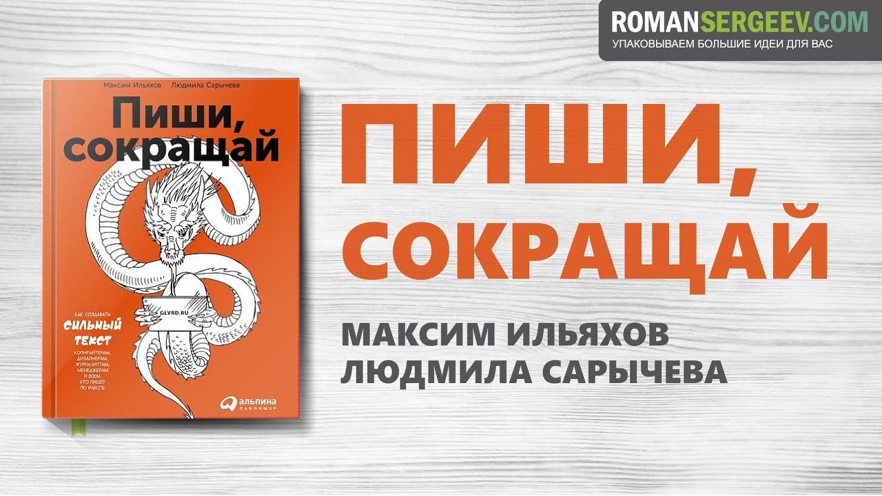 Картинка пиши сокращай