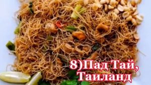 Традиционные блюда разных стран * Traditional food from different countries