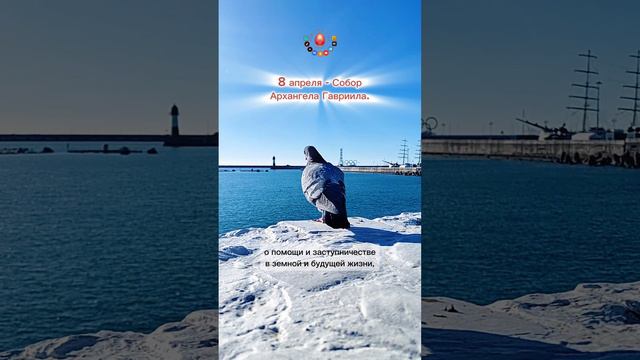 Чего просить у Гавриила?..