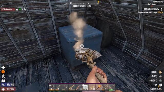 7 Days to Die➤Alpha 21➤Прохождение #02➤ Взгляд в правильную точку смотреть онлайн