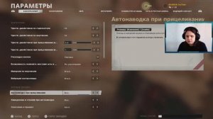 НАСТРОЙ ГЕЙМПАД ПРАВИЛЬНО! Call of Duty Black Ops Cold War