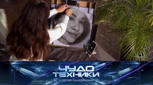 Современные устройства для рукоделия и лечение ультразвуком | «Чудо техники»