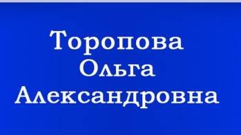Ольга Александровна об эниологии - науки будущего
энергоинформационный обмен в природе