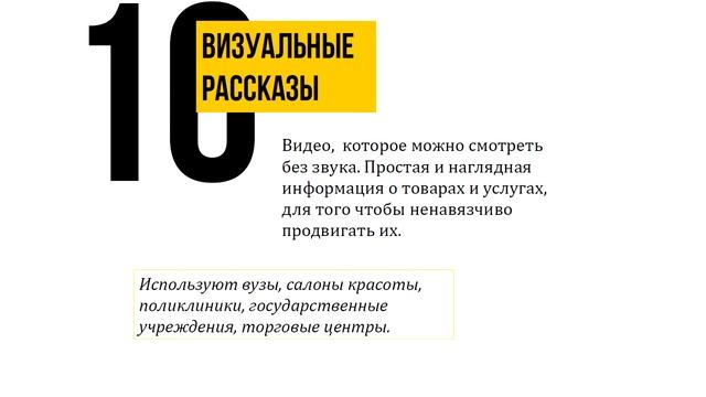 Бизнес-лекция. "30 видов видео, работающего на цели вашего бизнеса"