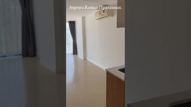 Аврора Кондо Пратамнак