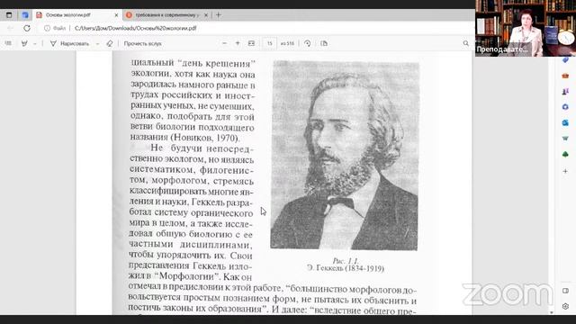 Учебник для студента - важный инструмент для самоподготовки смотреть онлайн