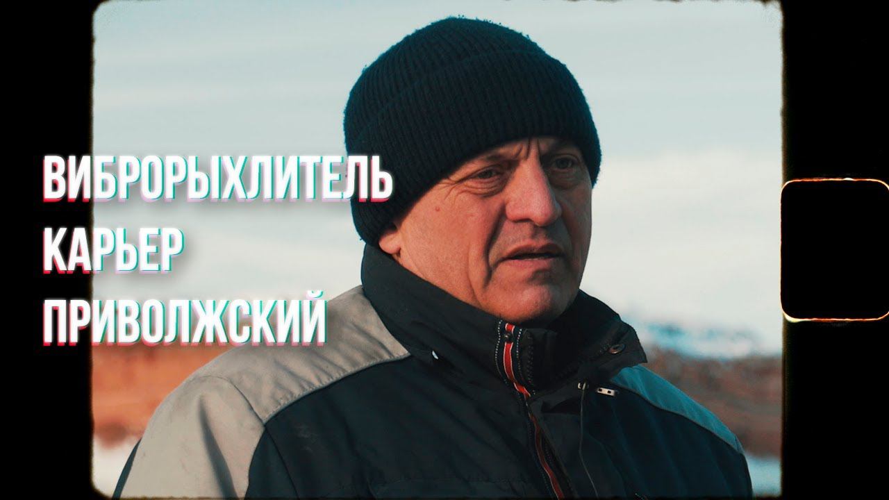 Виброрыхлитель и гидромолот – технология добычи без БВР