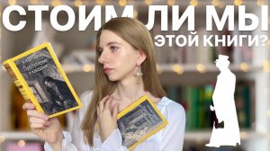 КАК Я ЧИТАЛА «ПРЕСТУПЛЕНИЕ И НАКАЗАНИЕ» Ф.М. ДОСТОЕВСКОГО ❤️