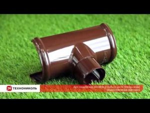 Монтаж пластиковой водосточной системы