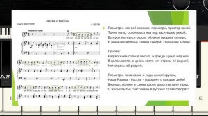 Музыка 4 класс Урок 3 "Как сложили песню"
Урок музыки Ирины Януш