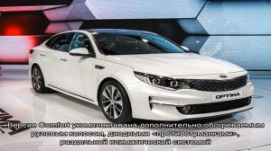 Kia optima 2016 года