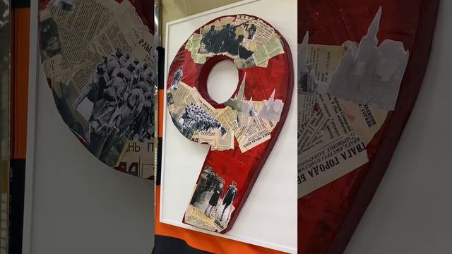 День Победы. 9 Мая.