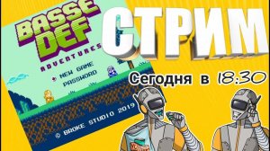 Base Def Adventures.Стрим Dendy.