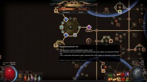 Билд Берсерк, Леденящий молот. Подробное описание. Path of Exile 3.10