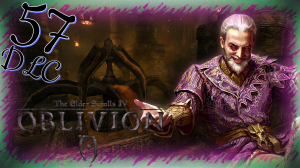 Прохождение The Elder Scrolls IV: Oblivion - Часть 57 (Источник Аурил)