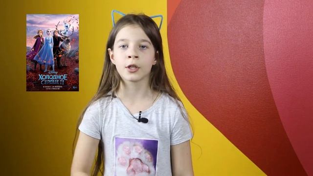 Рассказ про холодное сердце 2 смотреть онлайн