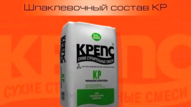 Урок - Сухие строительные смеси