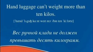 В АЭРОПОРТУ НА АНГЛИЙСКОМ/ Фразы по-английски в аэропорту