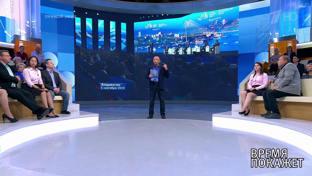 Восточный экономический форум. Время покажет. Выпуск от 05.09.2019