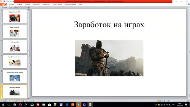 Как увеличить доходы?