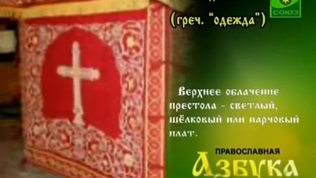 Православная азбука Индития смотреть онлайн