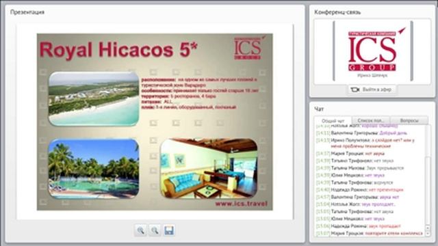 Вебинар по направлению Куба смотреть онлайн