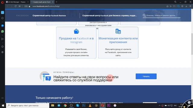 Блок рекламного кабинета в FACEBOOK! Разблокировка ADS Manager смотреть онлайн