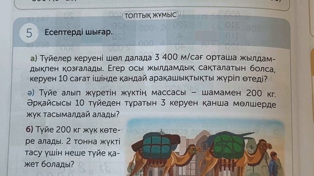 4 сынып математика 43 сабақ! смотреть онлайн