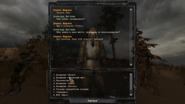 Прохождение Stalker Sigerous Mod 2.1. Часть 1. Начало. смотреть онлайн